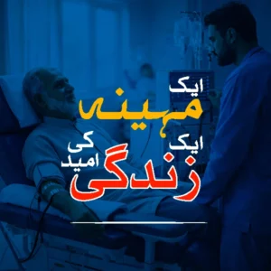 One Month Dialysis & Lab Tests