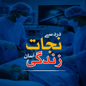 Kidney Stone Surgery