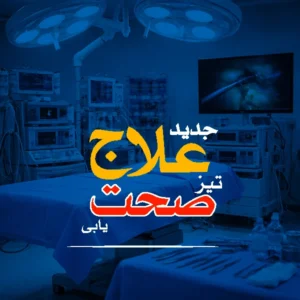 Laparoscopic Surgery Support